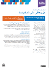Is my child using drugs? fact sheet image