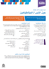 About Ice fact sheet image