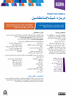 About ice Fact sheet image