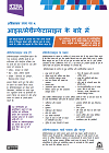 About Ice Fact Sheet image