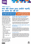 Is my child using drugs Fact Sheet image