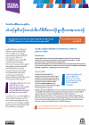 KAREN - About ice fact sheet