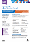 About Ice fact sheet image