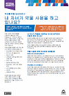 Is my child using drugs fact sheet image