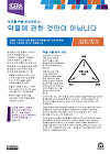 It's not just about the drug fact sheet image